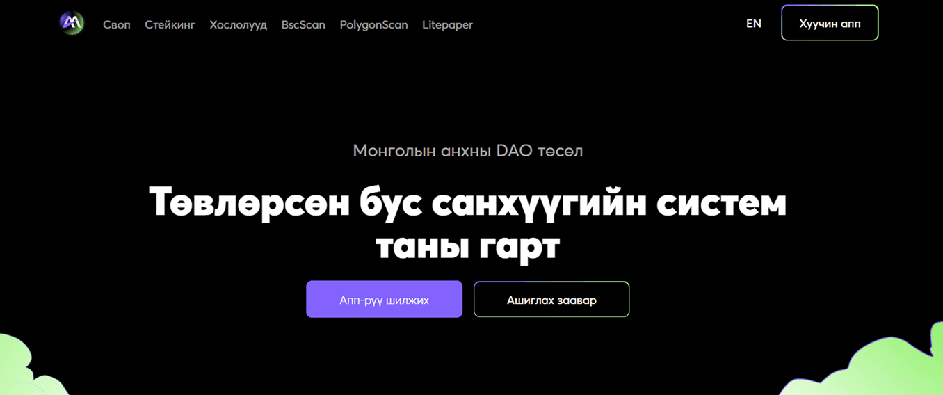 ARDMONEY - Fintech project by Hyperfusion LLC: Digital payment and financial services platform.